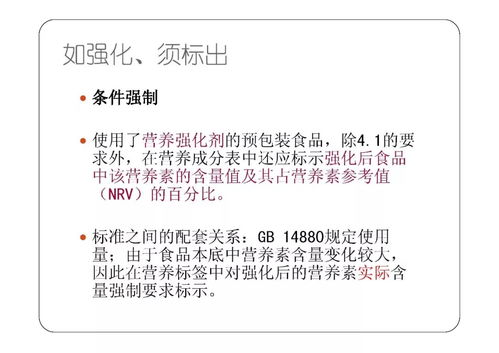 預(yù)包裝食品標(biāo)簽標(biāo)準(zhǔn)管理體系 保障消費者知情權(quán)與食品安全的重要基石